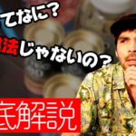 【YouTube始めました】ストレスや病気に効くCBDって何？